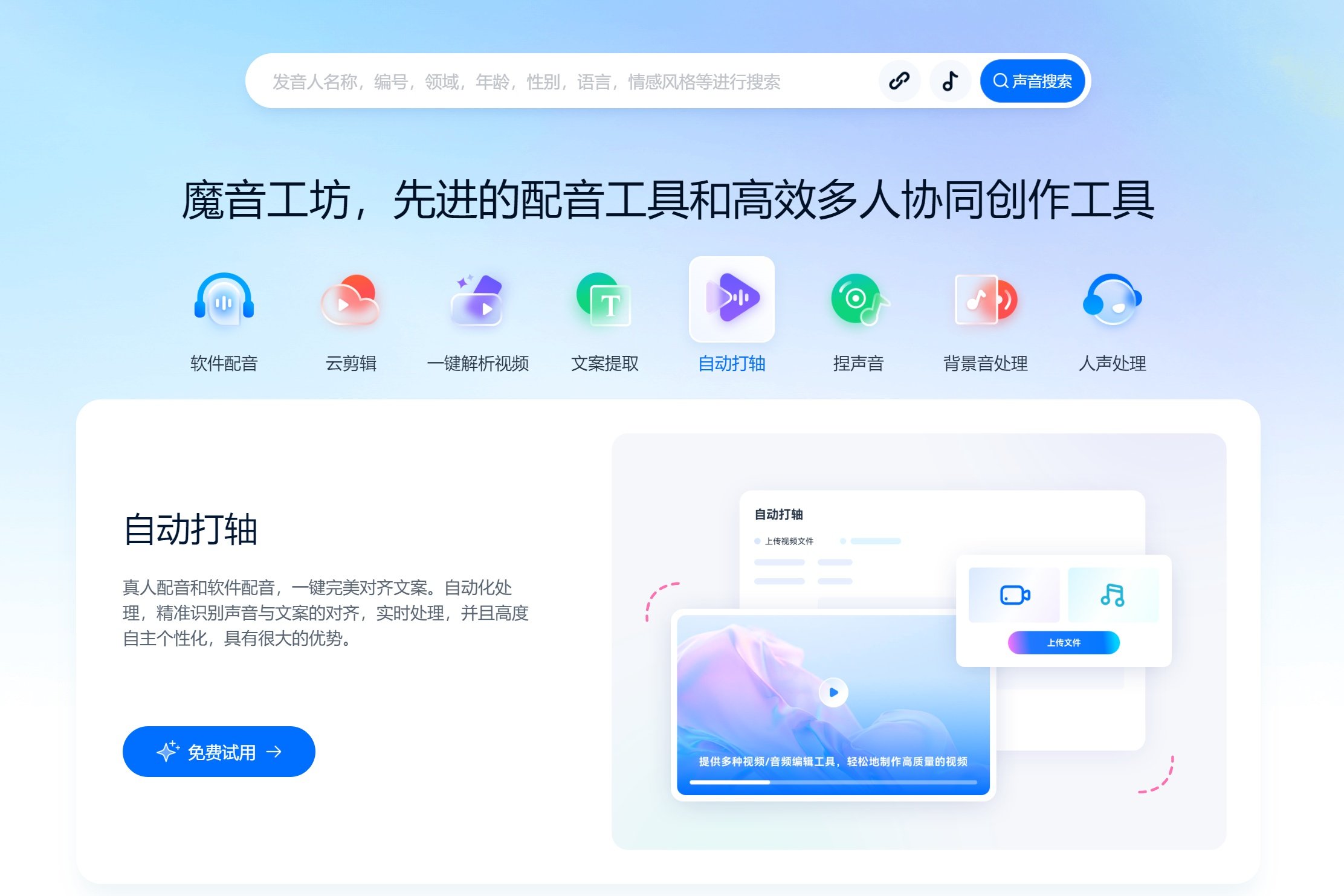 耐用的配音软件哪个好 热门的配音软件大全