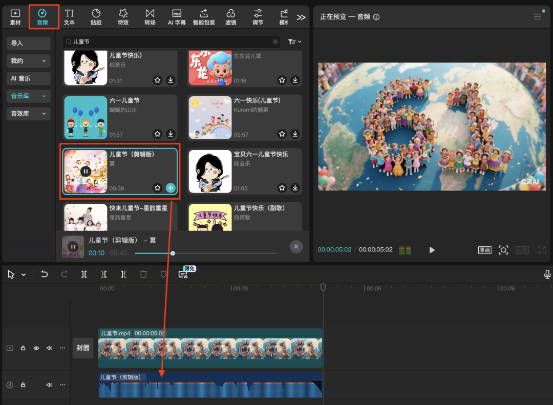 一分钟，AI助你生成六一儿童节视频，做个快乐的小朋友吧（手把手教你玩转AI）