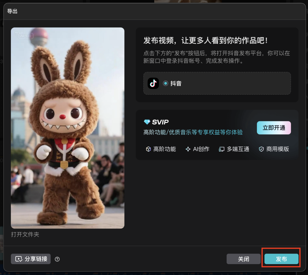 十分钟,AI助你生成爆火拉布布之歌(手把手教你玩转AI)
