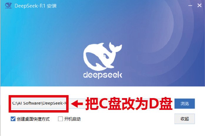 Deepseek新手使用教程 deepseek AI安装和操作教程