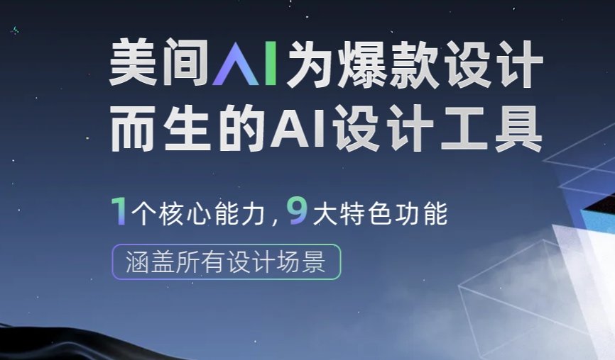 免费ai绘画生成软件有哪些 热门ai绘画生成软件排行榜2025