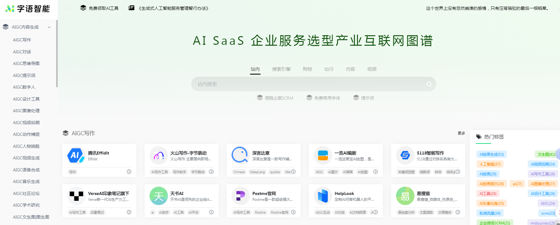 受欢迎的Ai写作工具推荐 2025高人气ai写作工具排行榜
