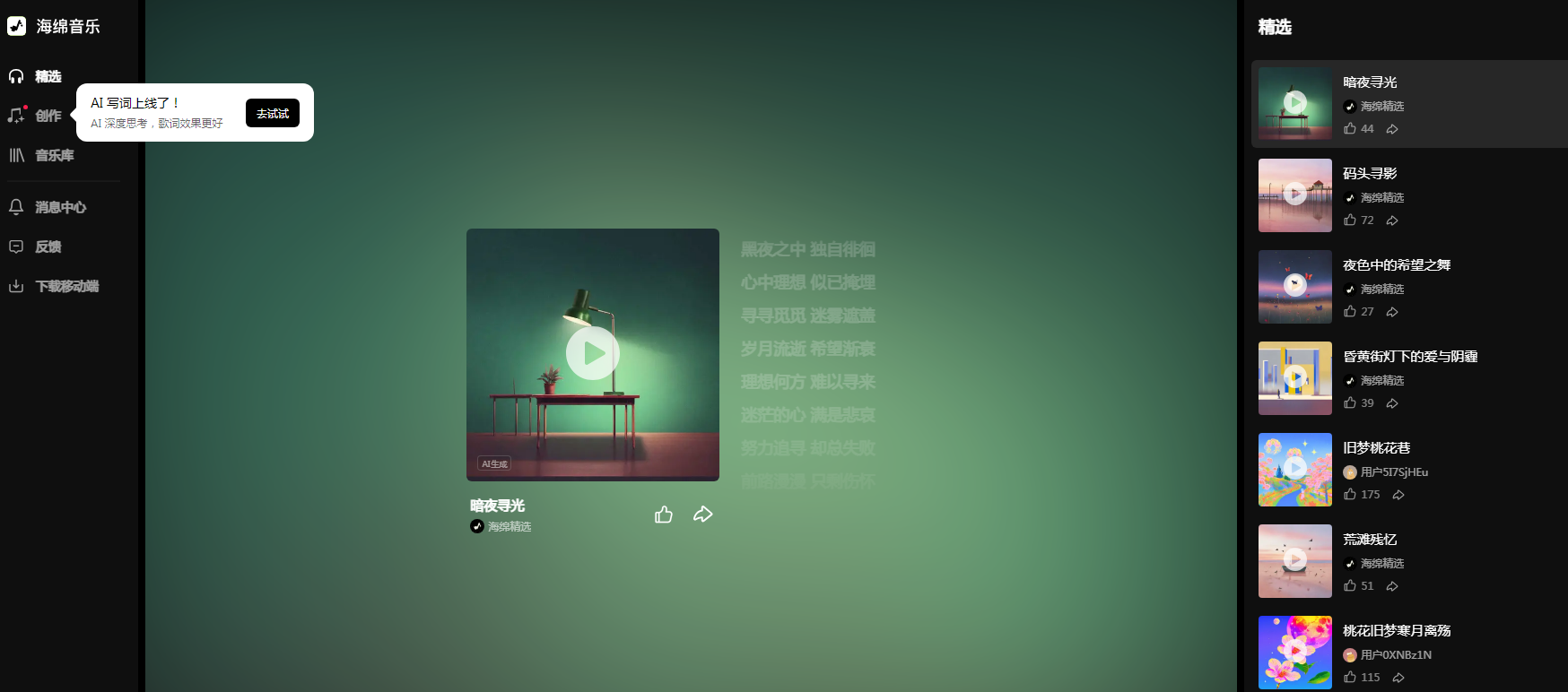 ai唱歌模型软件哪个好 2025高还原度声线克隆工具