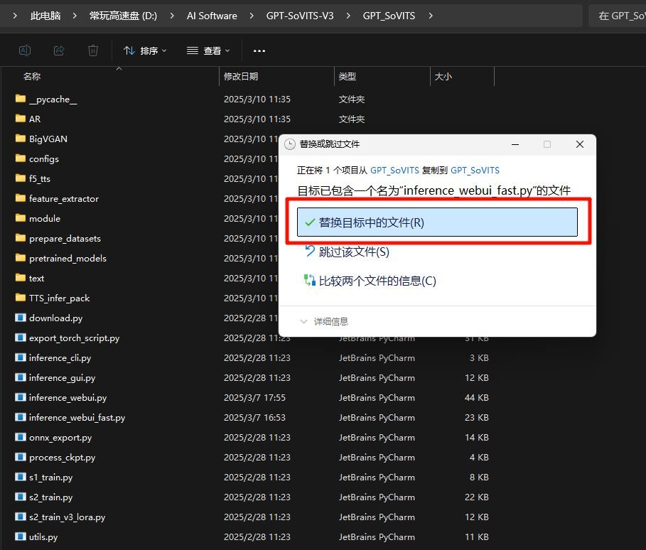 gptsovits合成语音没有声音 音频没有声音解决方法