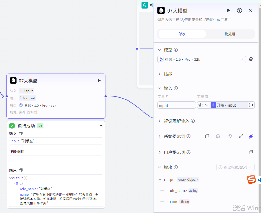 扣子Coze教程:十二星座治愈视频工作流,保姆级教程(附提示词,代码,节点图示)