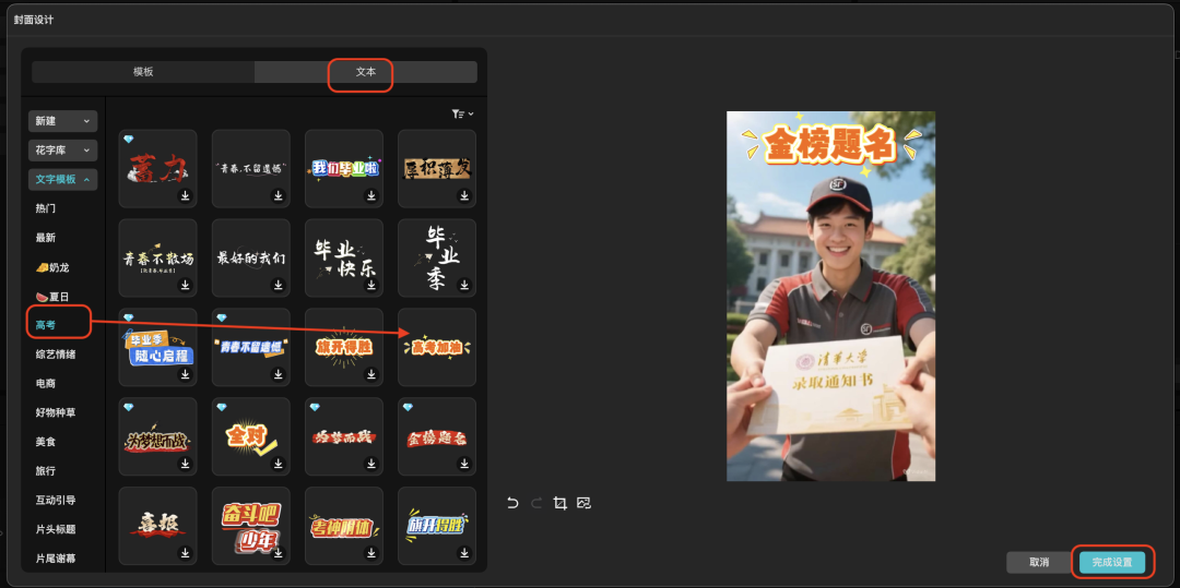 五分钟，AI助你生成金榜题名视频（手把手教你玩转AI）