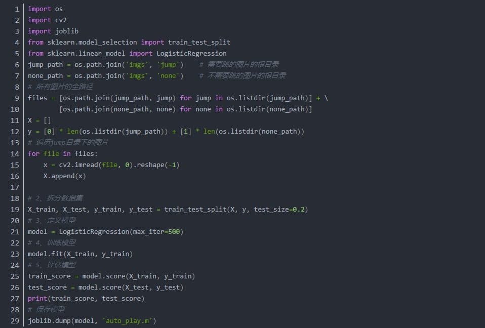 如何用人工智能自动玩游戏