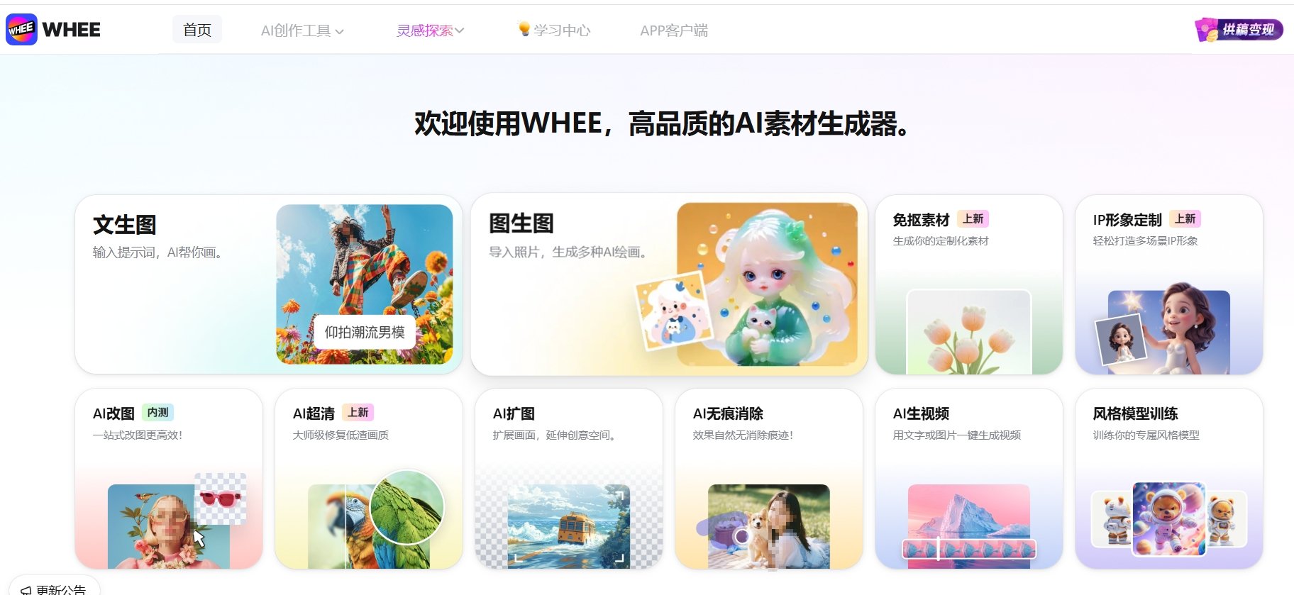 易用的Ai图片生成短视频软件排行榜 2025Ai图片生成短视频软件推荐