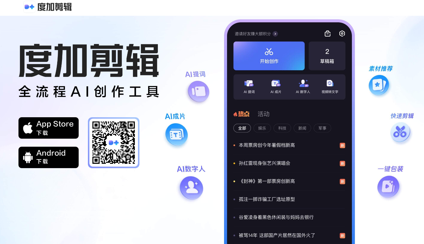 热门的ai视频生成工具免费推荐 2025实用的ai视频软件排行榜