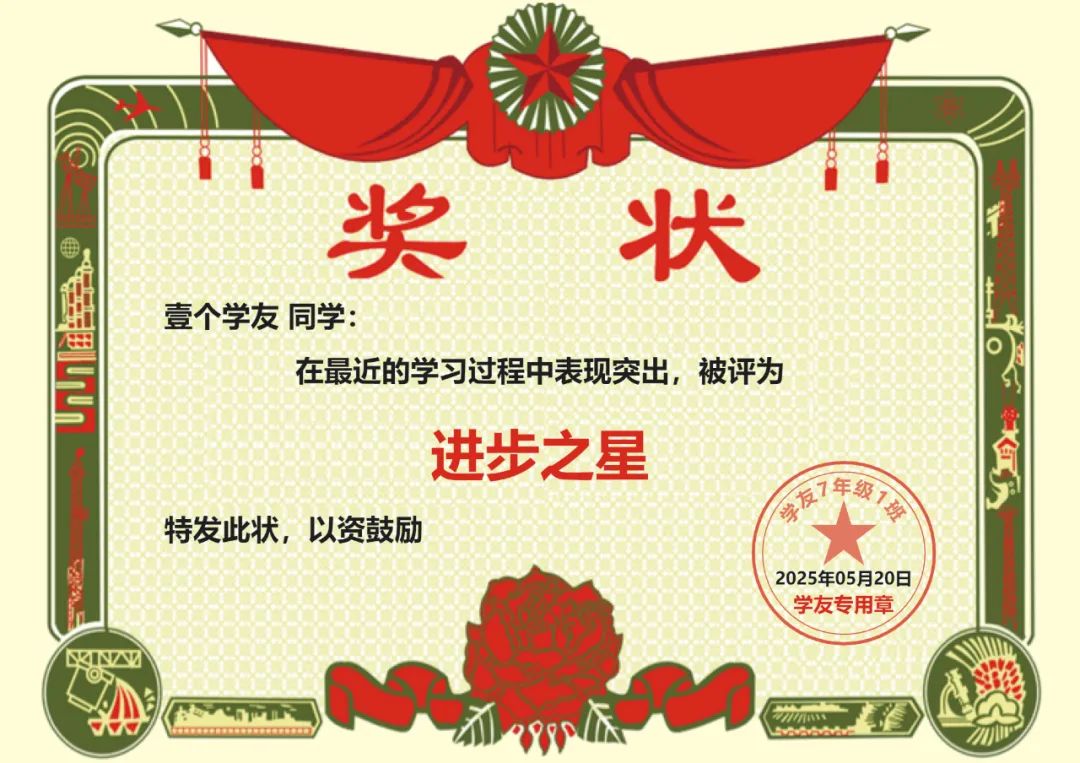 【用AI玩转课堂】用国家中小学智慧平台批量制作奖状，学生都疯了！