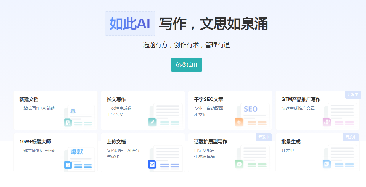 便捷的ai文章改写器有哪些 2025超火的ai改写软件排行榜