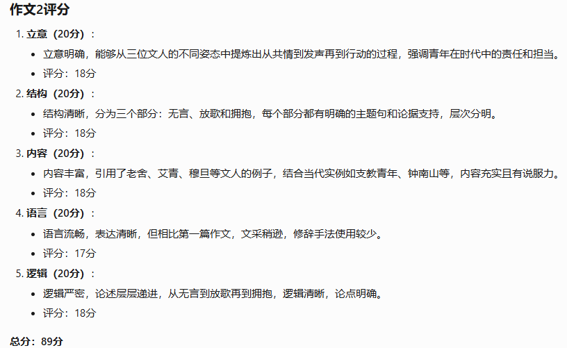 AI大模型挑战2025高考语文全国I卷作文,谁能更胜一筹?