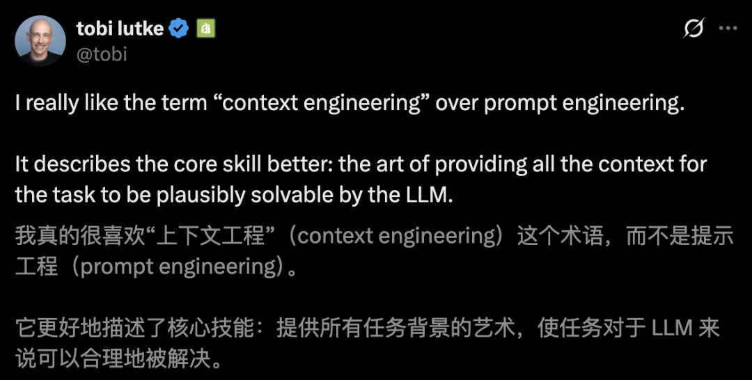 「上下文工程」硅谷爆火,Karpathy亲自站台,提示工程瞬间失宠