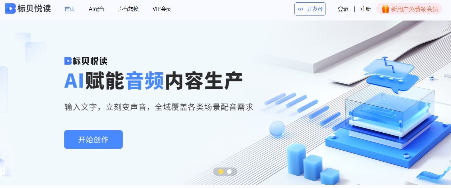 好用的ai音频合成软件推荐 2025十大高人气ai音频软件排行