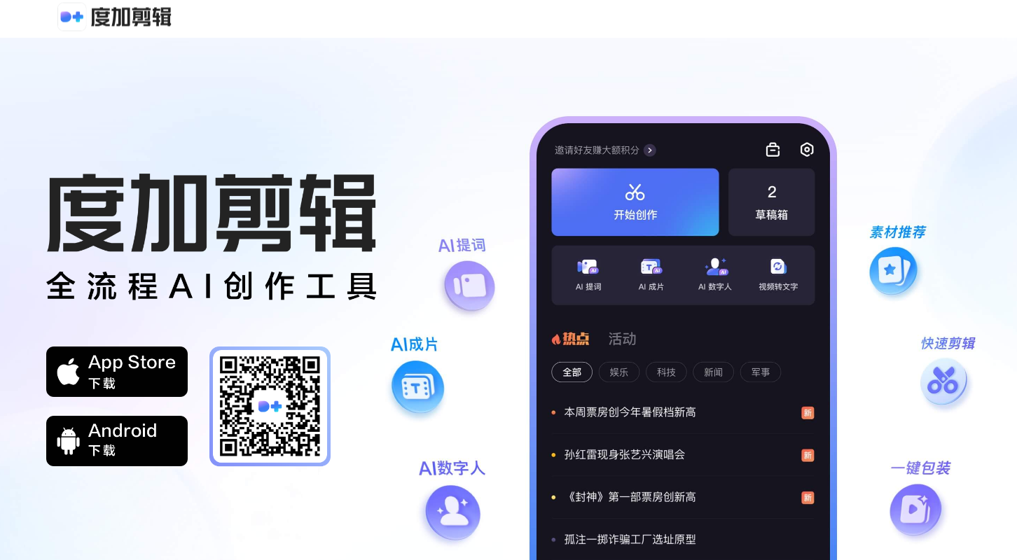 必用的ai图片生成视频免费工具有哪些 火爆的ai生成视频软件排行榜2025