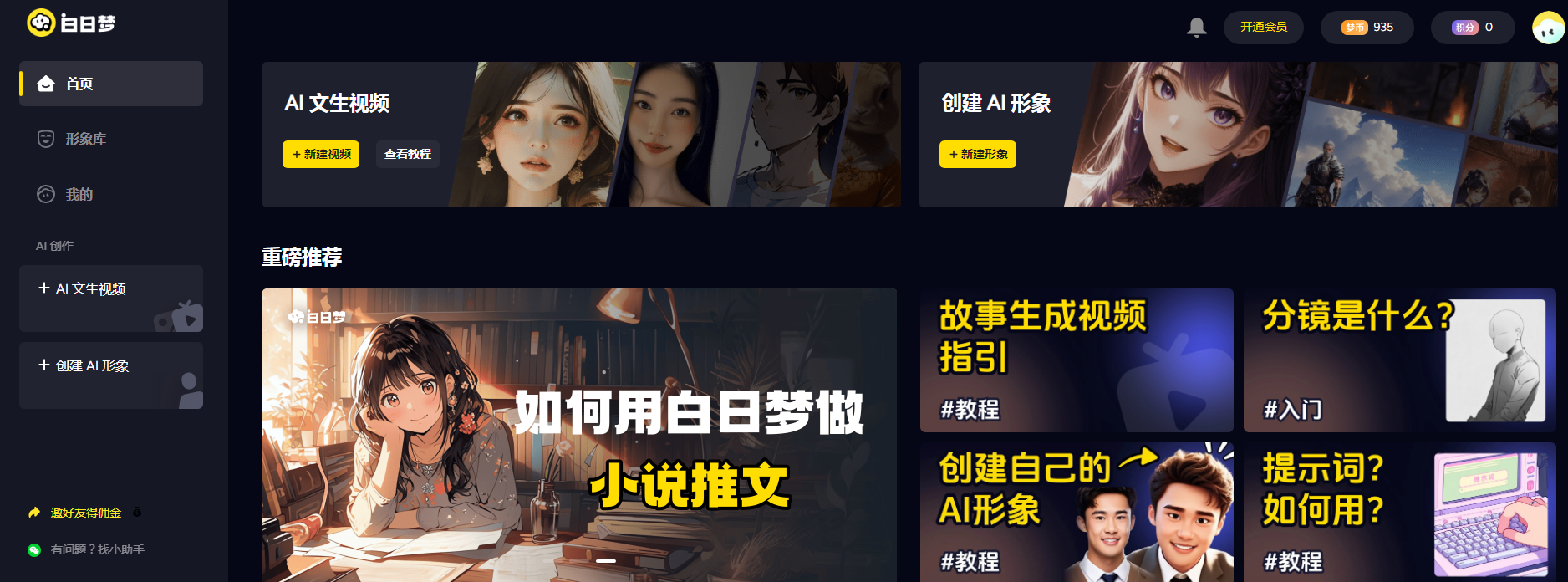 必用的ai图片生成视频免费工具有哪些 火爆的ai生成视频软件排行榜2025