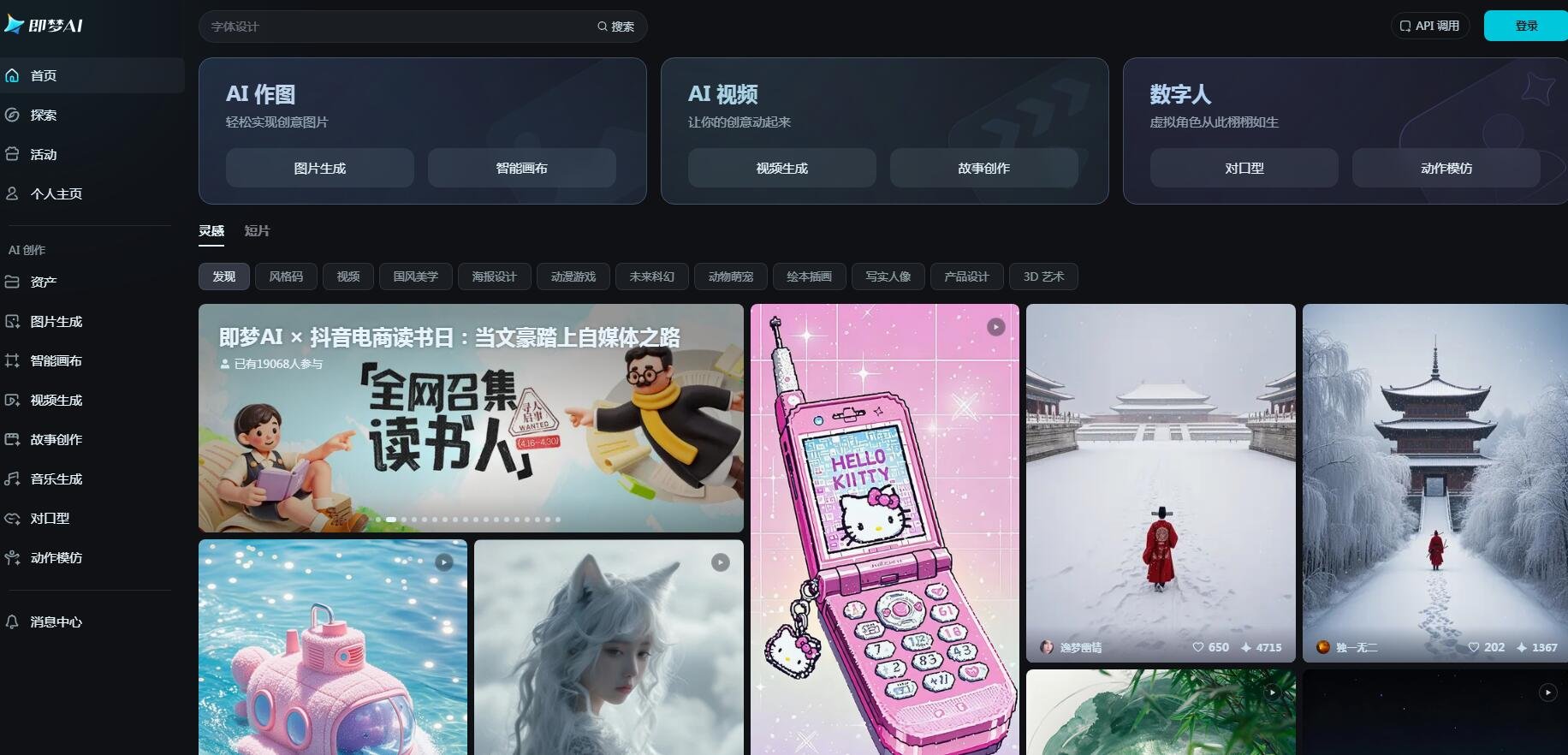 AI商品主图生成工具排行 2025电商主图优化神器