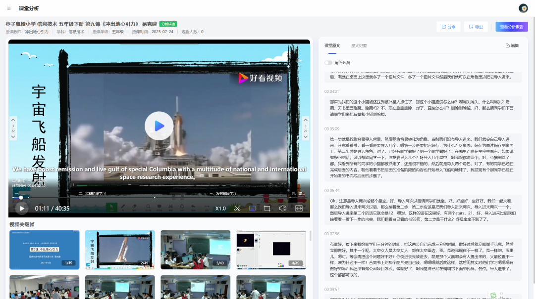 科大讯飞的“星火教师助手”老师们终于可以免费体验了