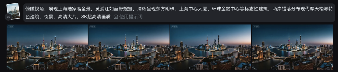 十五分钟,AI助你用首尾帧玩法创作城市航拍微短片(手把手教你玩转AI)