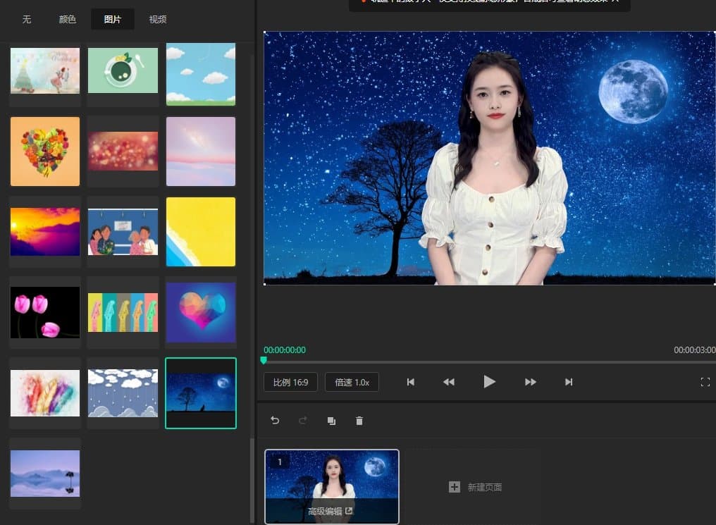 怎样制作AI数字人播报视频 AI视频新手制作指南