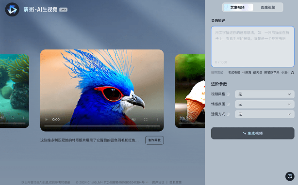 ai视频生成工具免费版有哪些 热门的ai视频生成软件排行榜2025