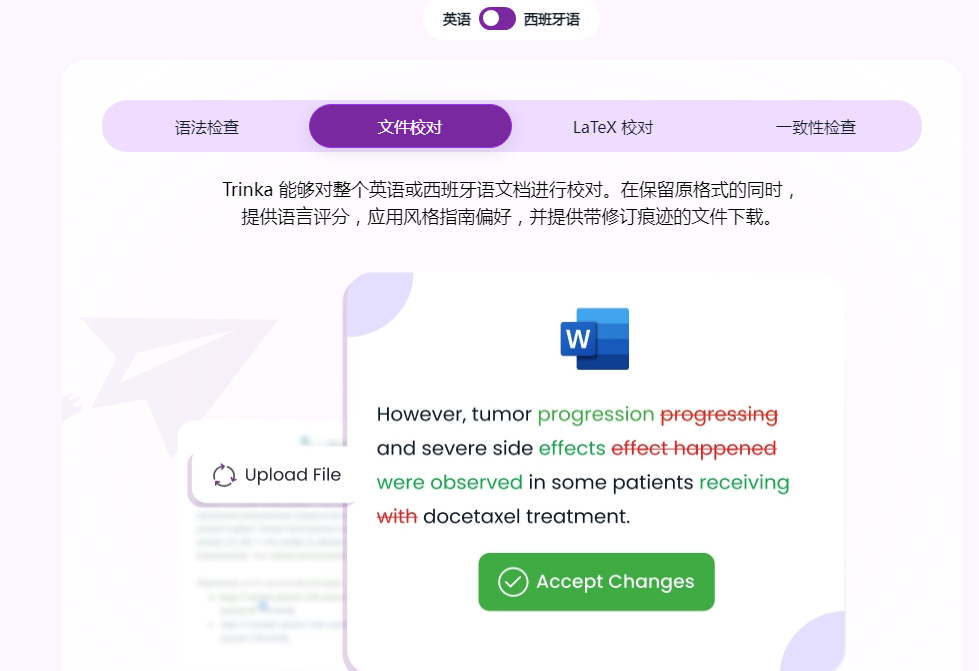 降重ai免费改写免费版 2025论文降重神器大全