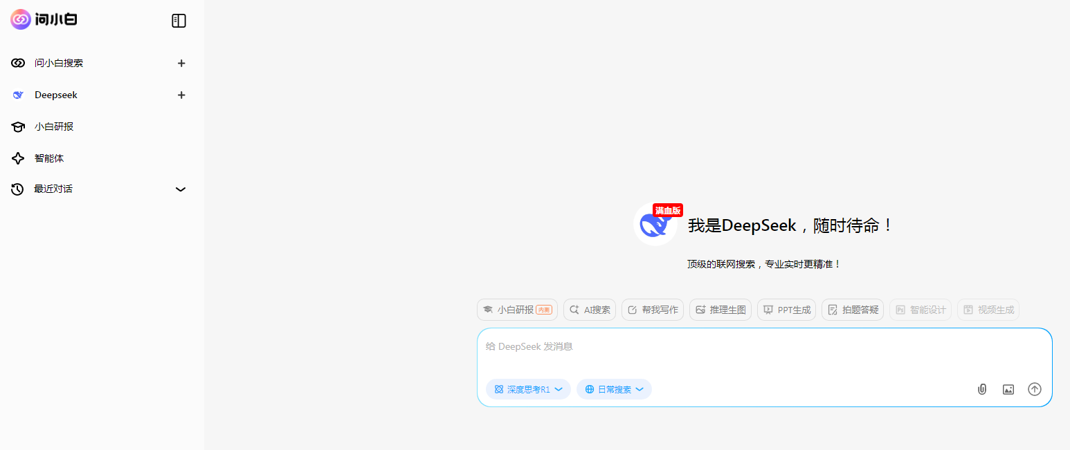 目前国内最火的ai工具有哪几个 高热度的ai软件排行榜2025