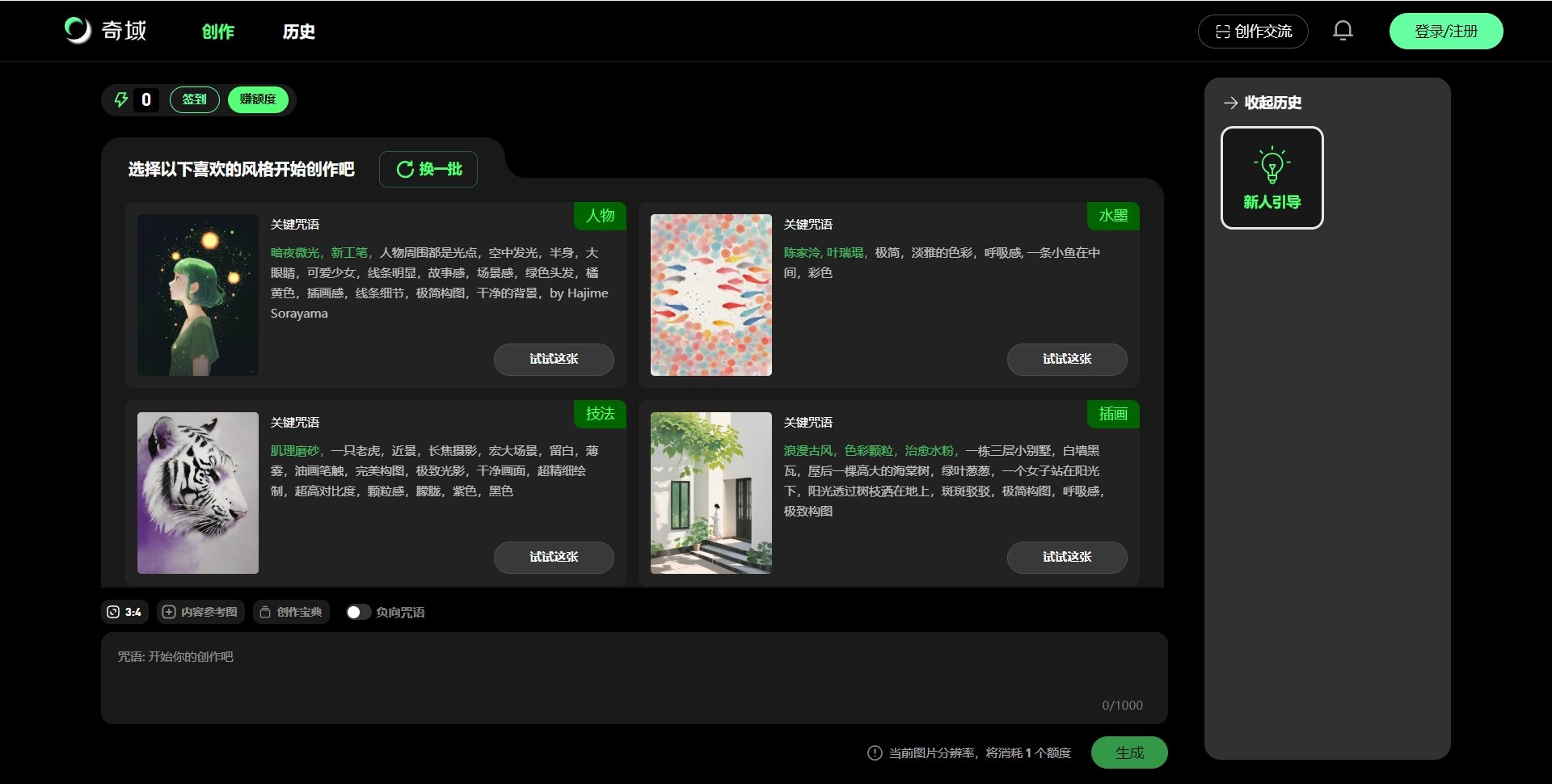 ai作图软件哪个好 2025热门AI绘画工具排行榜