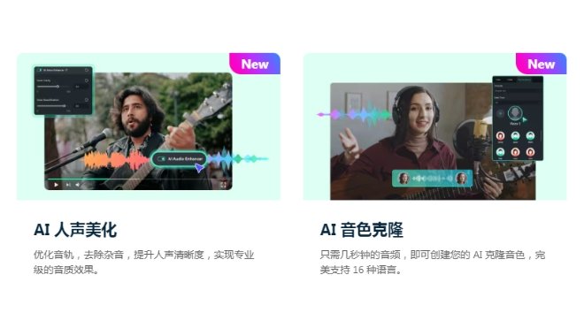 实用的ai音频剪辑软件分享 热门的ai剪辑软件排行2025