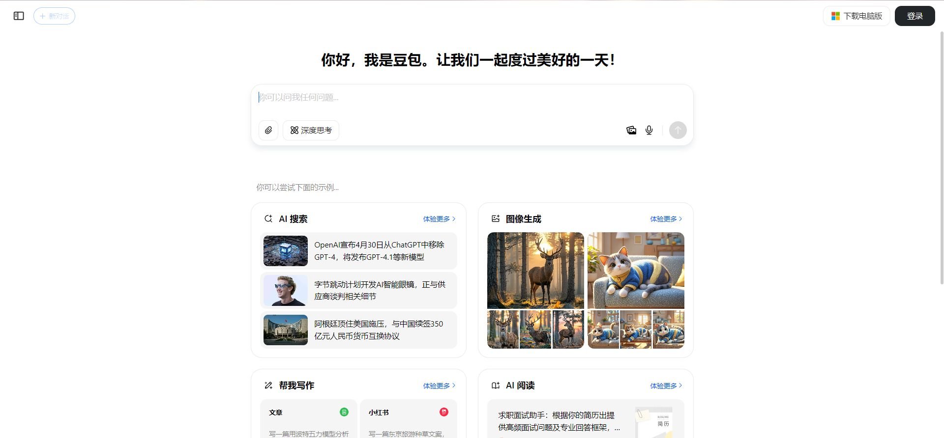 国内可以使用的ai工具排行榜 2025热门AI软件推荐