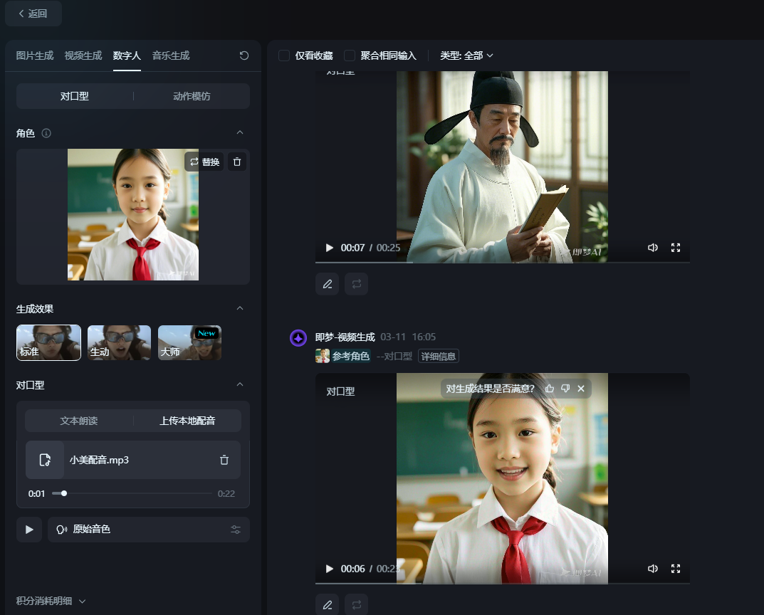 用DeepSeek+即梦AI打造穿越时空的语文课堂