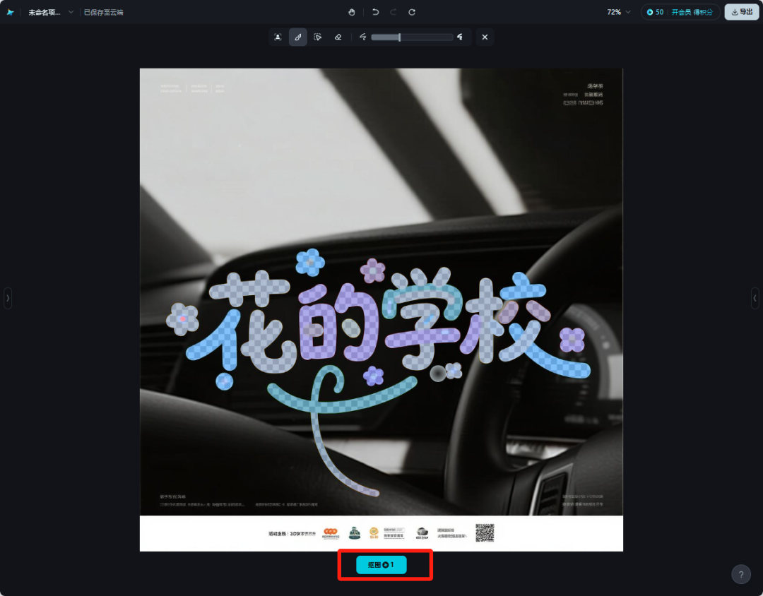 巧用AI制作动态PPT封面，免费且操作简单