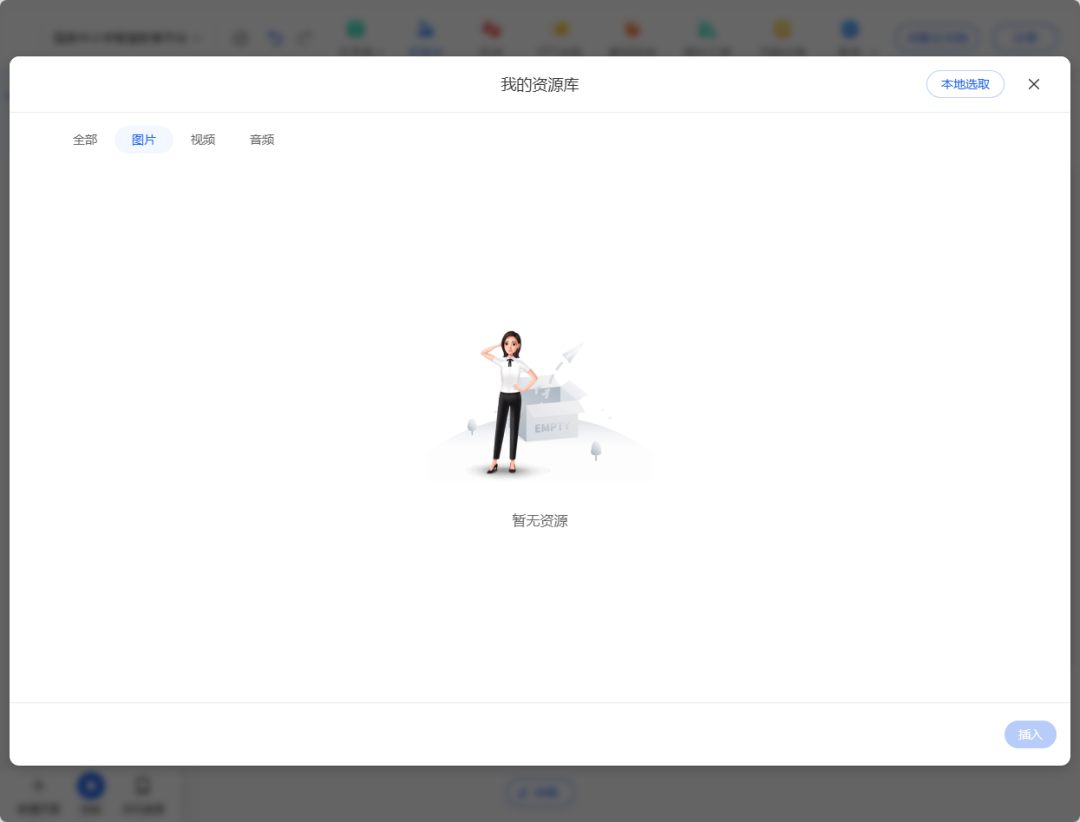 国家中小学智慧教育平台，创建互动教学课件实操