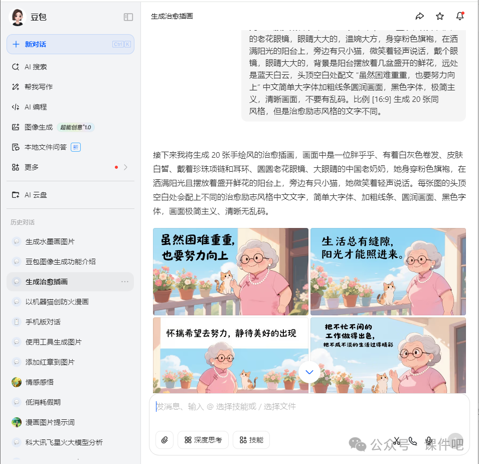 惊喜！这款 AI 助力教学，让脑海中的知识场景鲜活呈现！