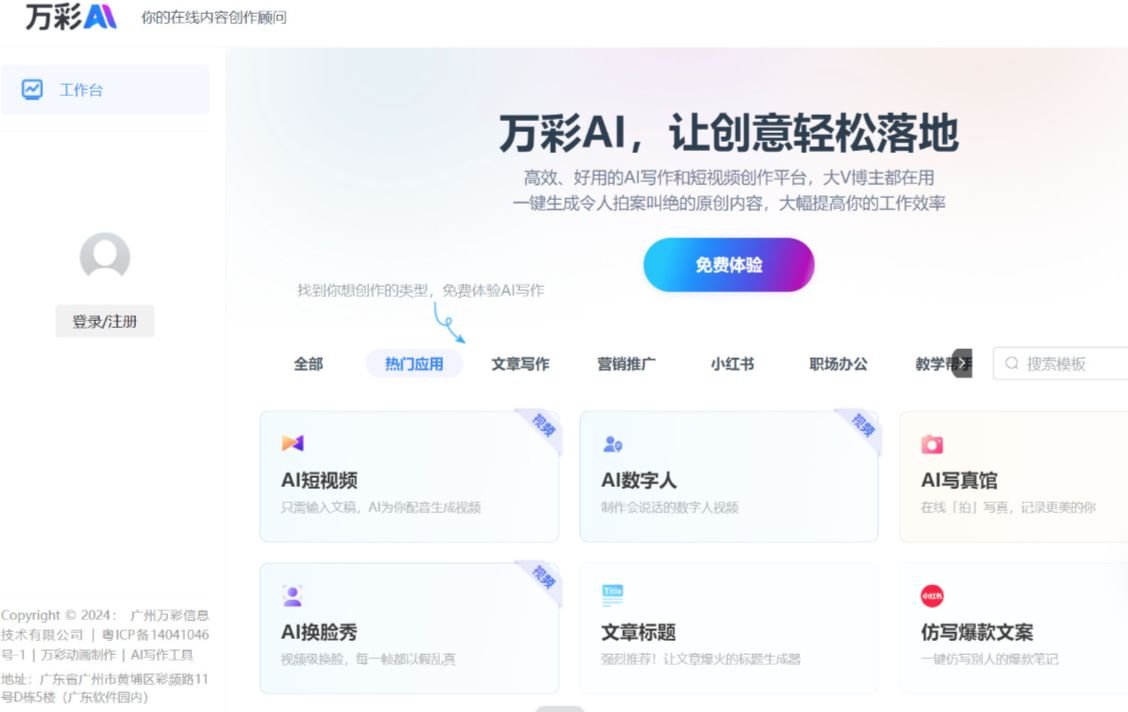 常用的ai写作工具有哪些 实用的ai写作工具盘点