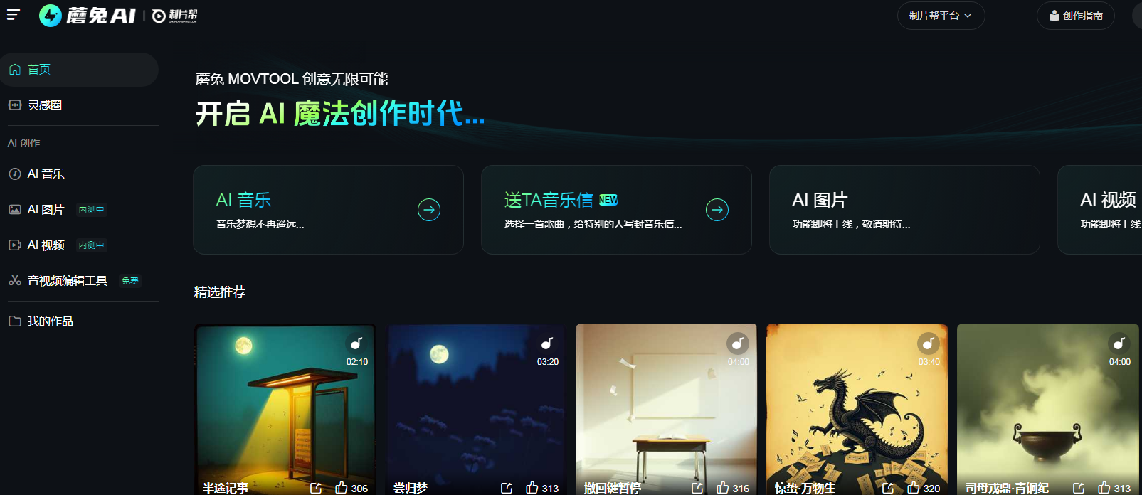 给ai喂声音唱歌的软件 2025AI声乐训练工具排行榜推荐