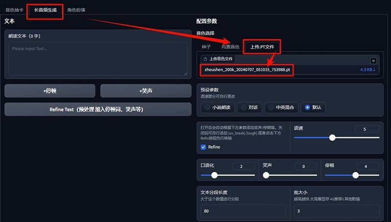 ChatTTS克隆声音教程?给我5秒钟,偷走你的声音