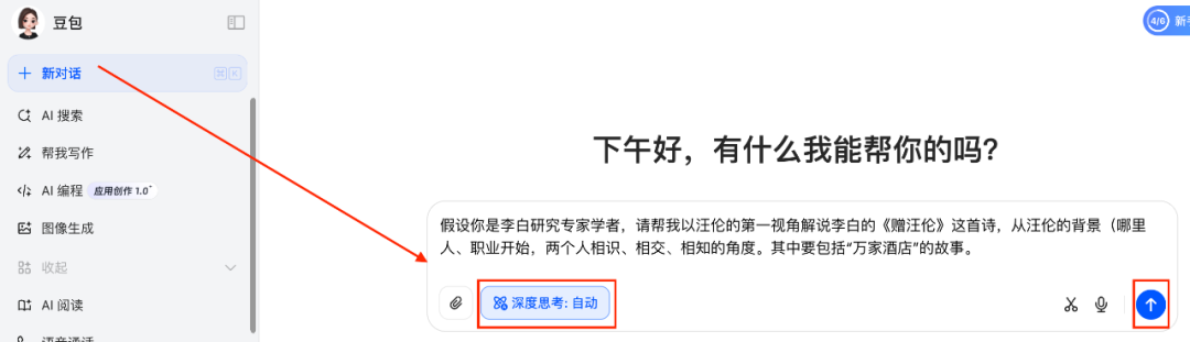 十五分钟，AI助你生成第一人称视角《赠汪伦》短视频（手把手教你玩转AI）