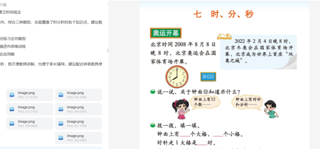 AI赋能教育|巧用DeepSeek制作复习资料