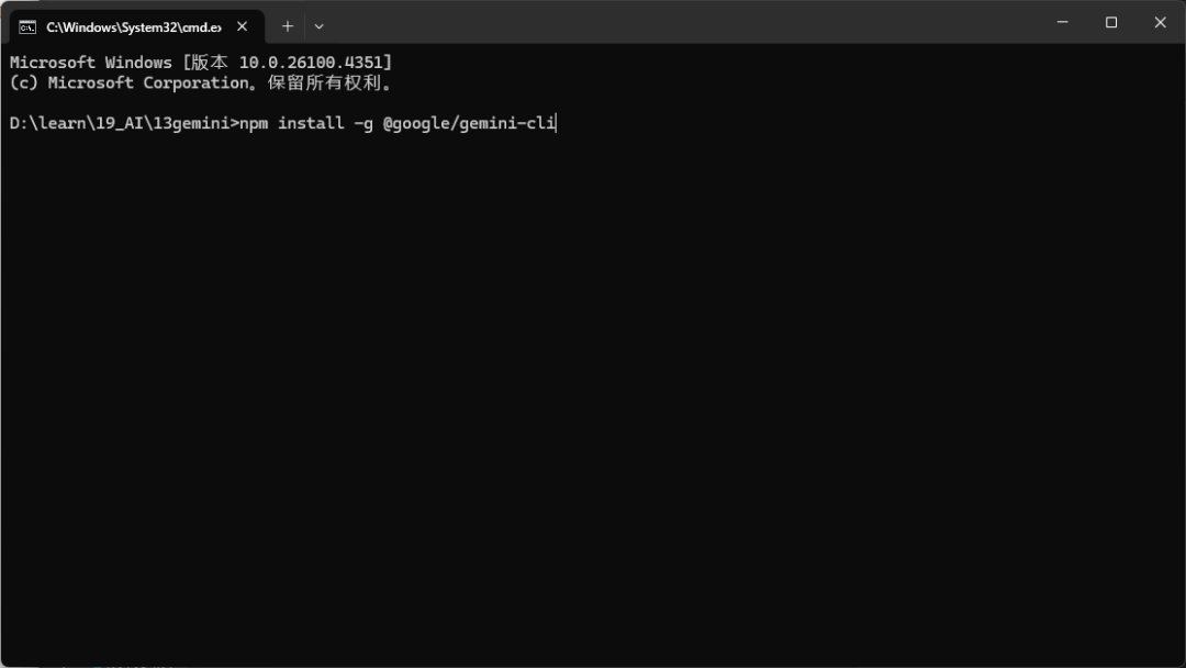 38k Star 的 Gemini CLI 怎么安装和使用