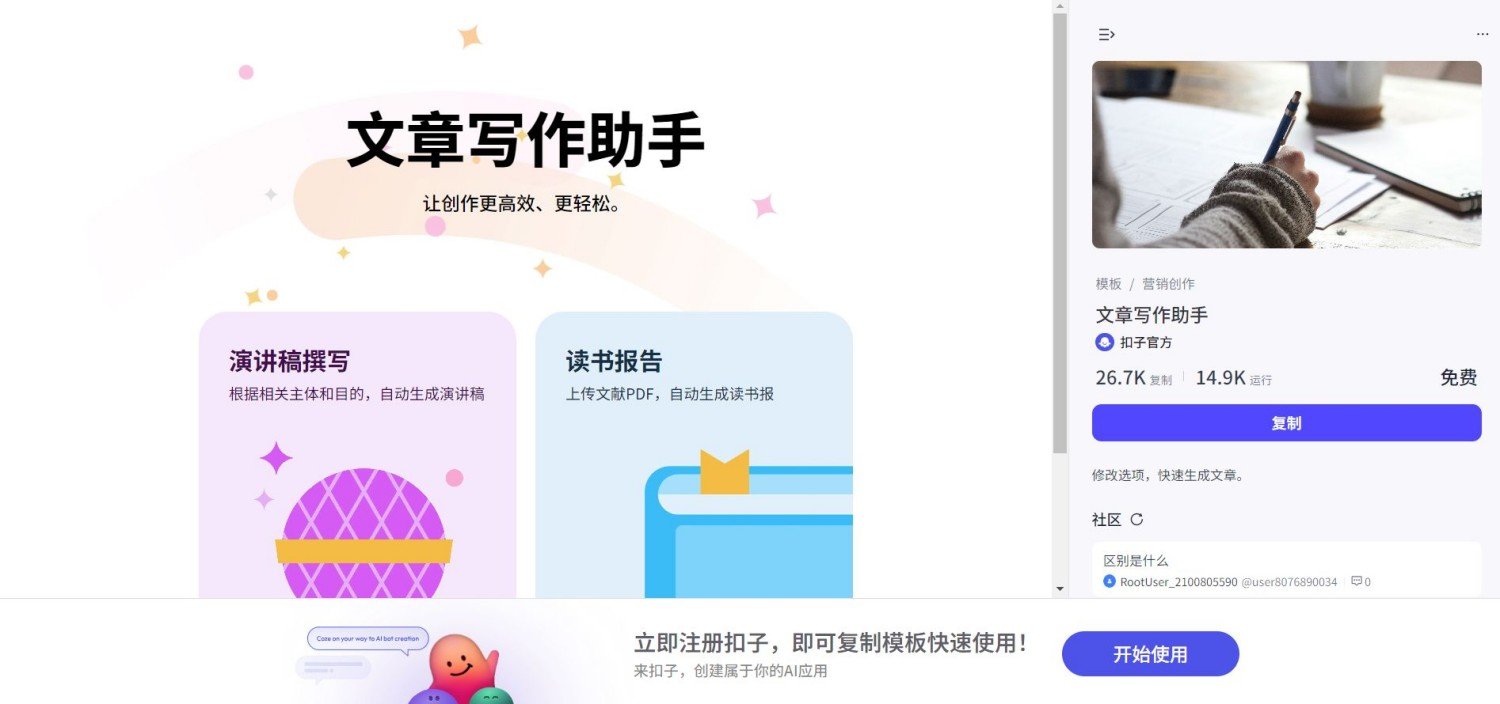 ai文章改写工具哪个好用 2025热门的文章改写AI工具合集