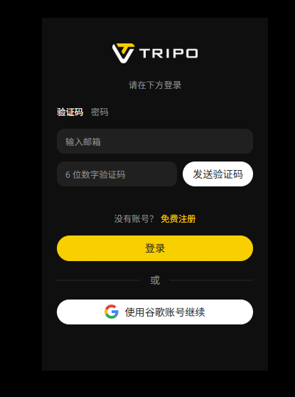 免费图片转 3D 模型网站推荐：腾讯混元 3D 与 Tripo3D 实战指南​