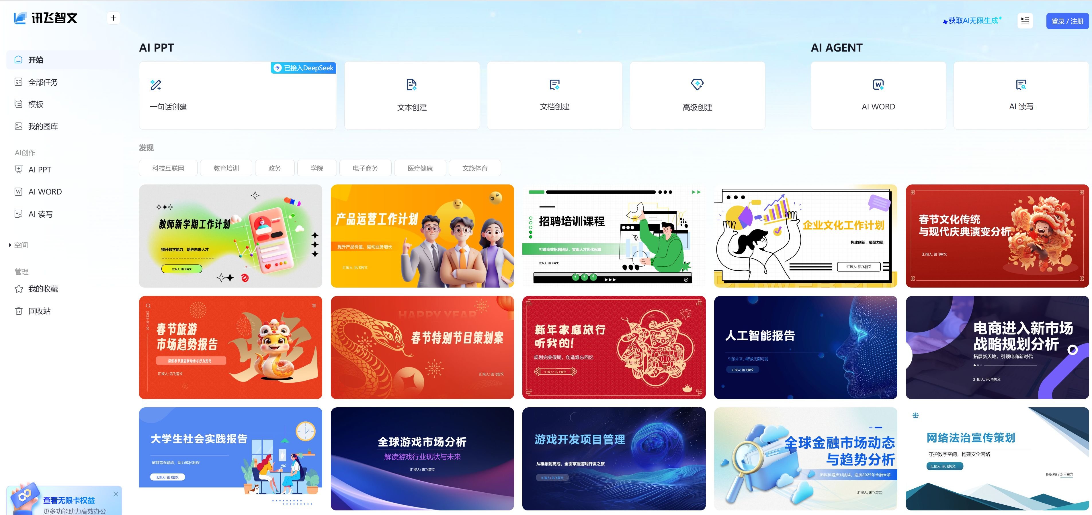 好用的aiPPT生成软件有没有 2025热门的aiPPT生成软件排行榜