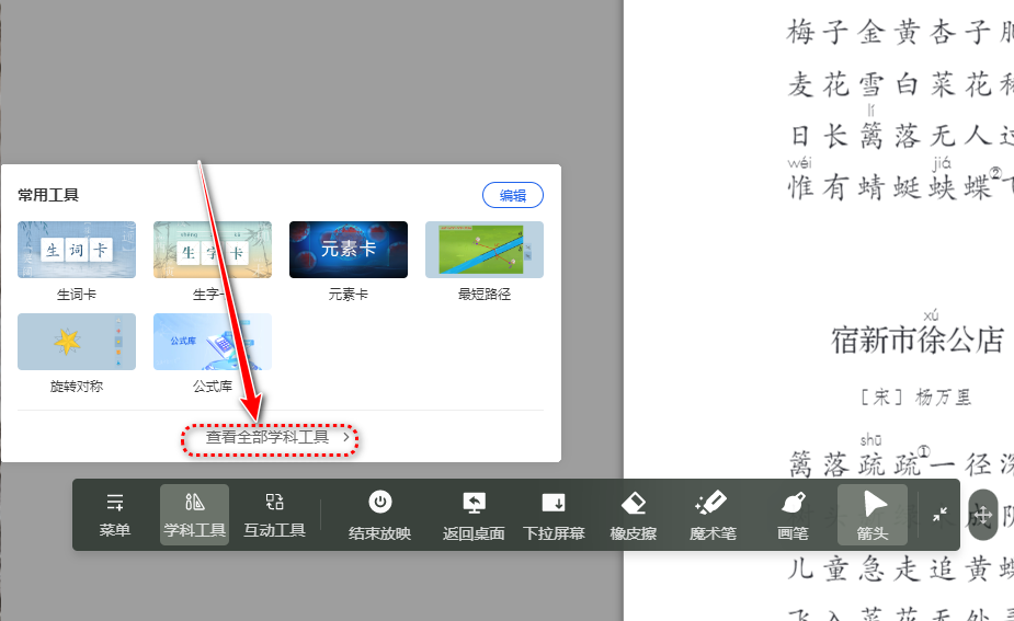 【课堂与技术】国家中小学智慧平台制作交互课件（八）之——诗词卡的应用