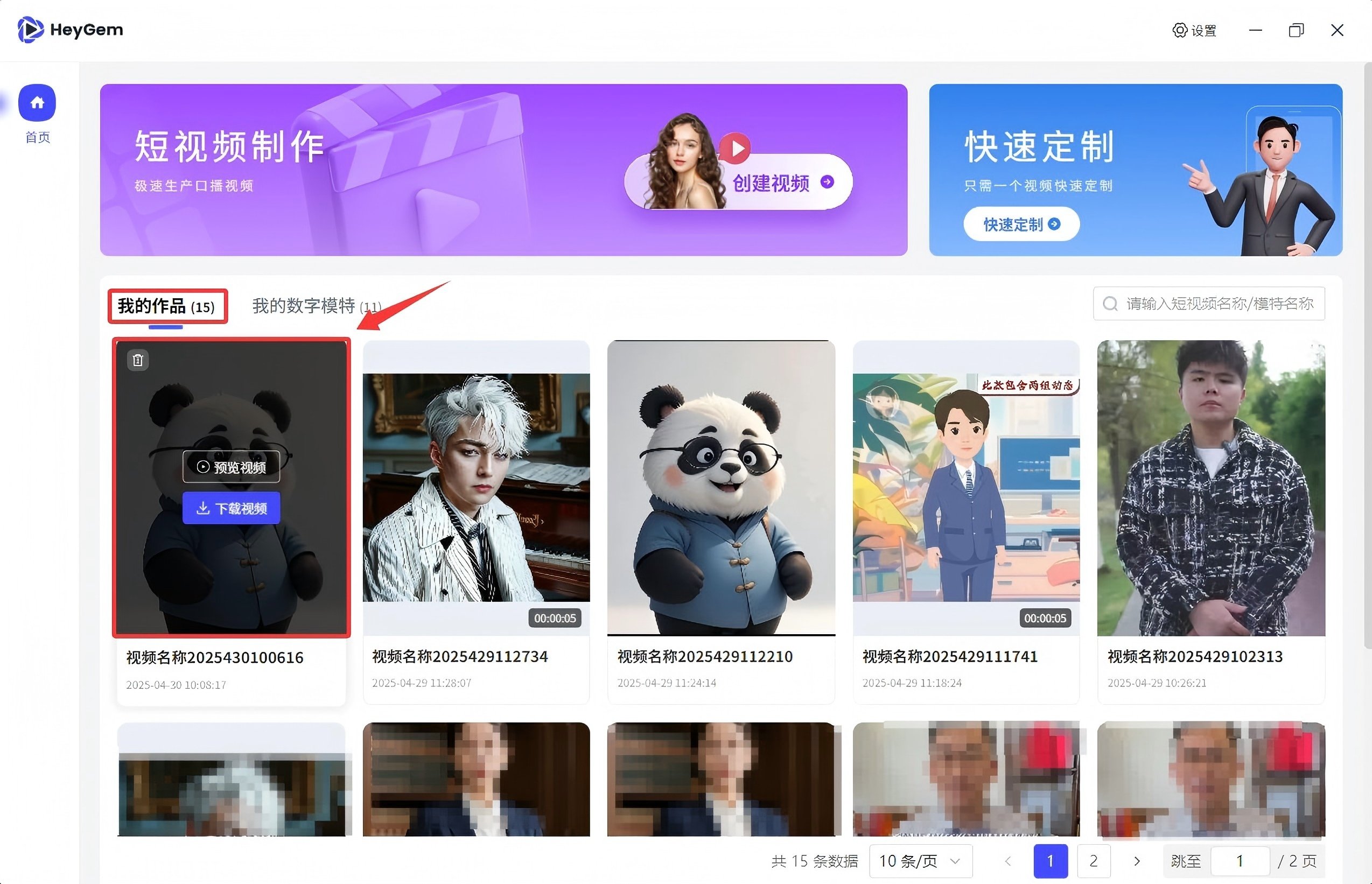 heygem数字人支持卡通人物视频生成吗