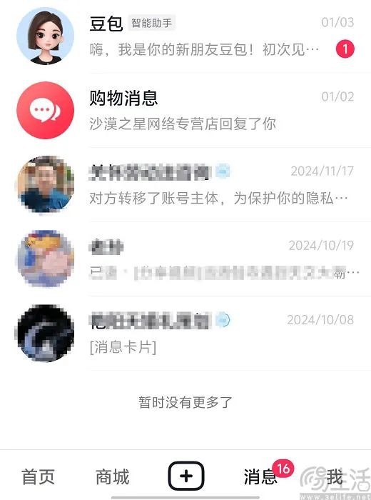 一边拥抱AI一边打击AI,抖音到底在想啥