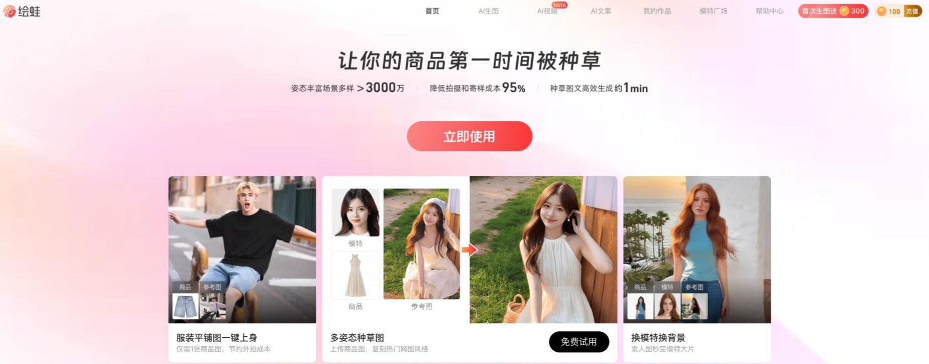 火爆的ai绘图工具推荐有哪些 好用的ai绘图软件排行榜2025