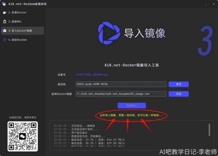 HeyGem数字人 使用指南