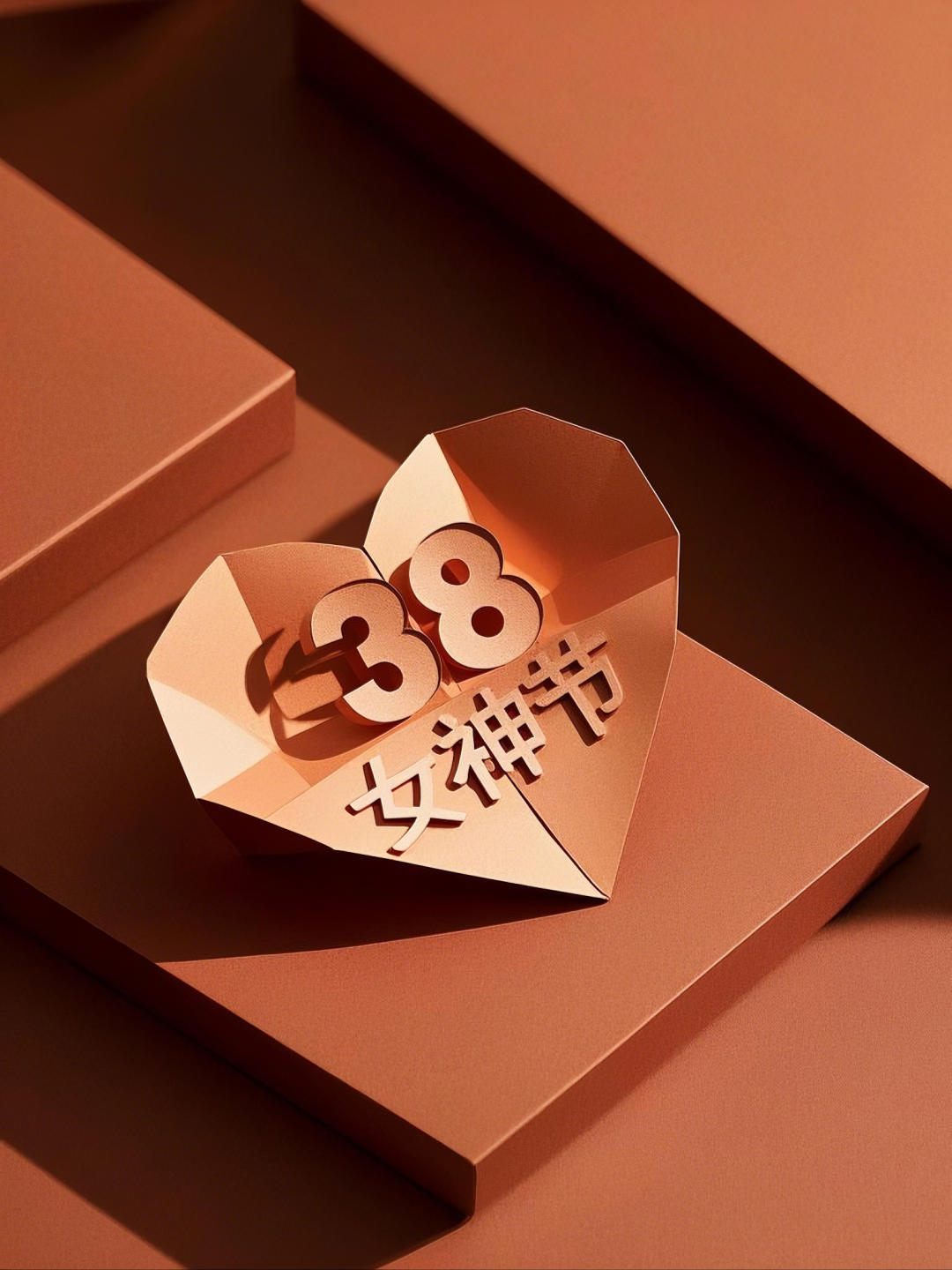 即梦AI【节日系列】【女神节】| 3分钟出图，今年女神节海报不求人