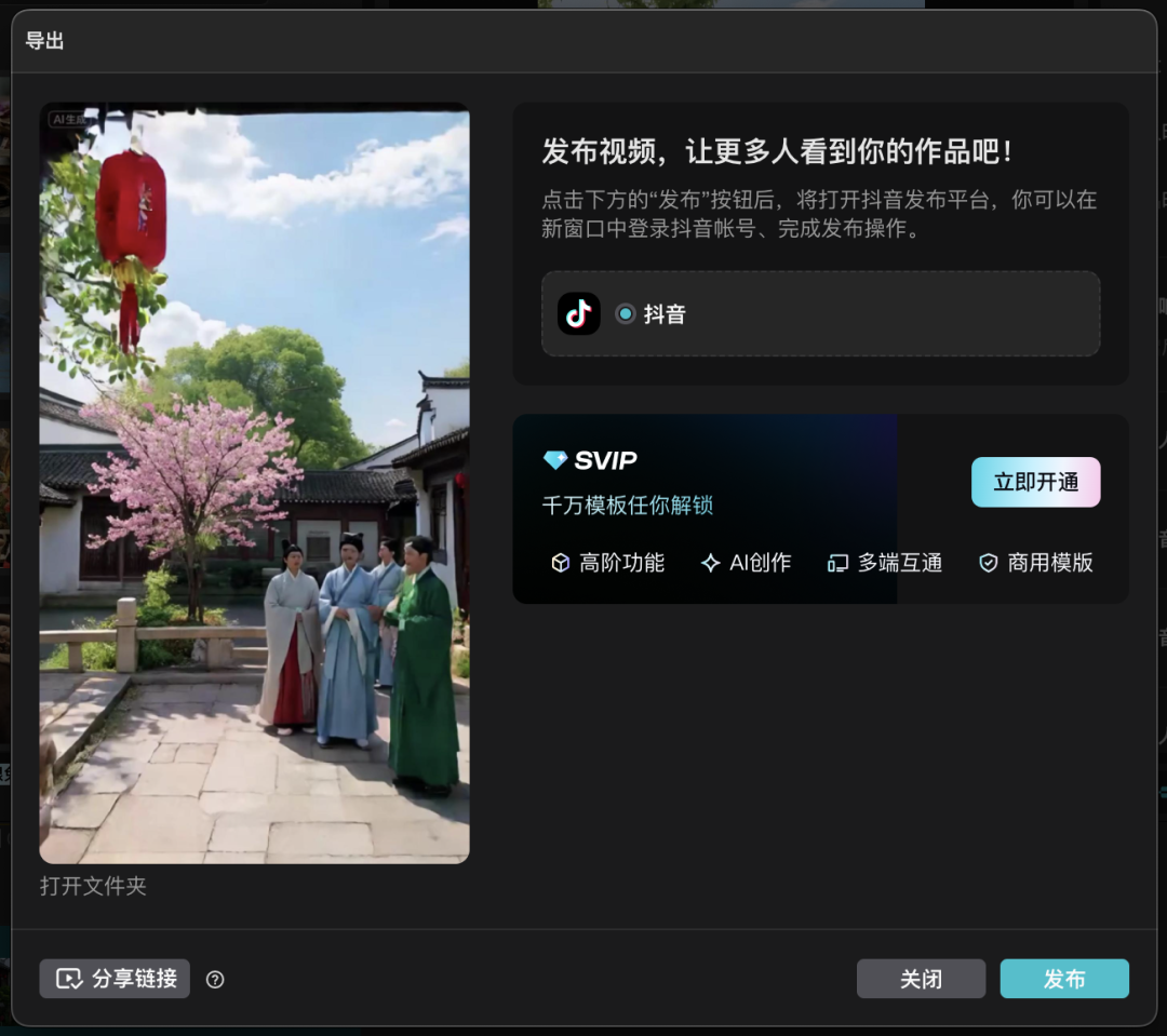 三十秒，AI助你用一张图片生成江南水乡一镜到底电影级镜头（手把手教你玩转AI）